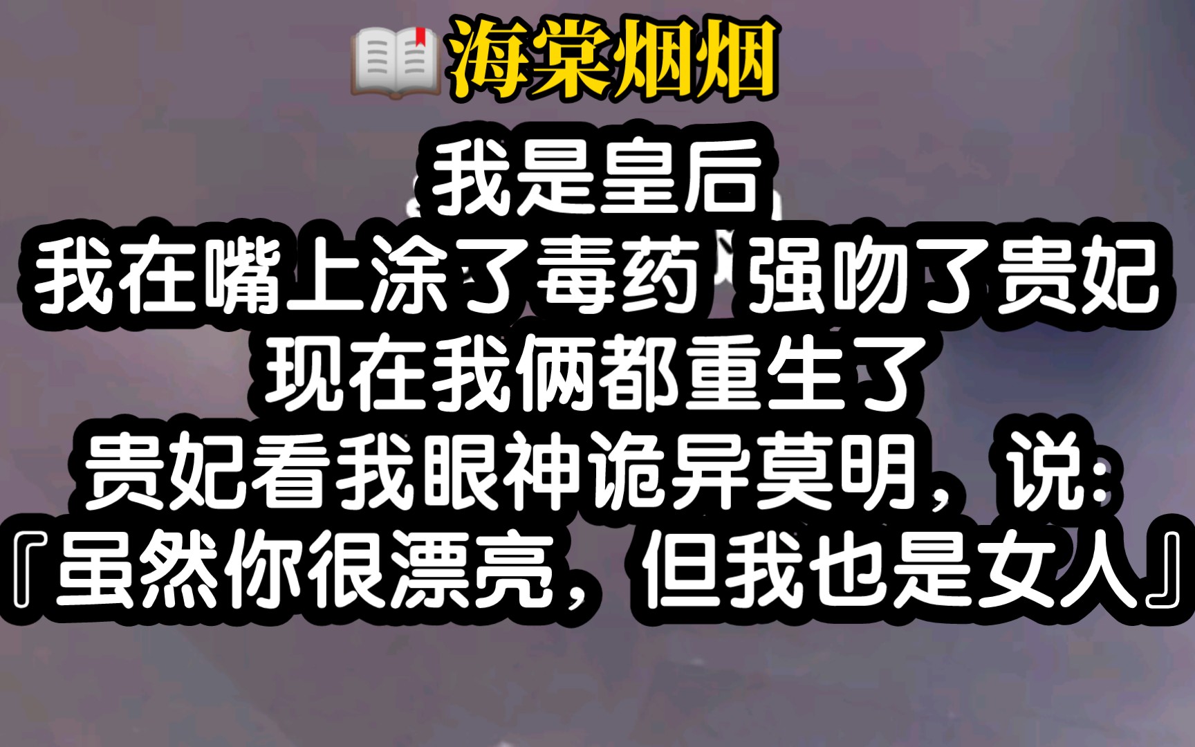 小说推荐!双女主认真搞事业,相互扶持这我太爱了叭!!哔哩哔哩bilibili