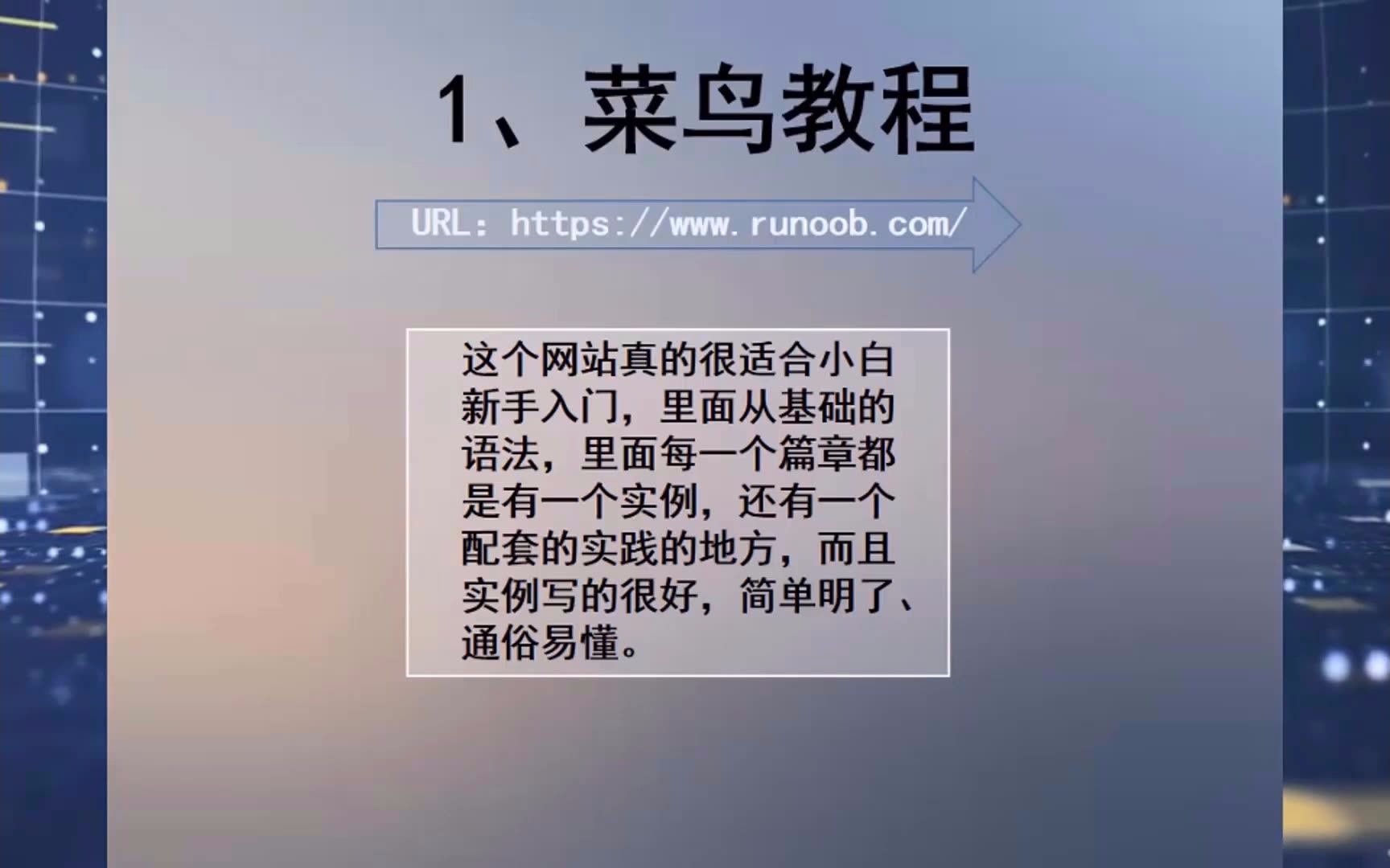 学python时,差点学到自闭,多亏了五个网站,才让我坚持了下来哔哩哔哩bilibili