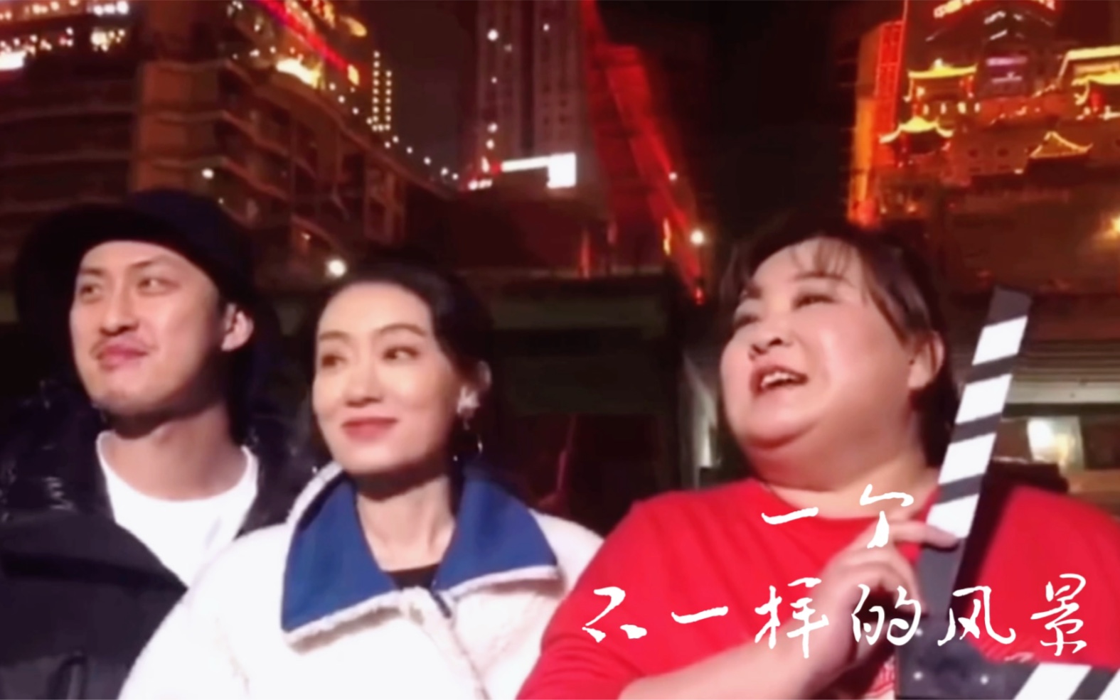 贾玲x张小斐斐玲cp微光有人把你当作不一样的风景看一辈子