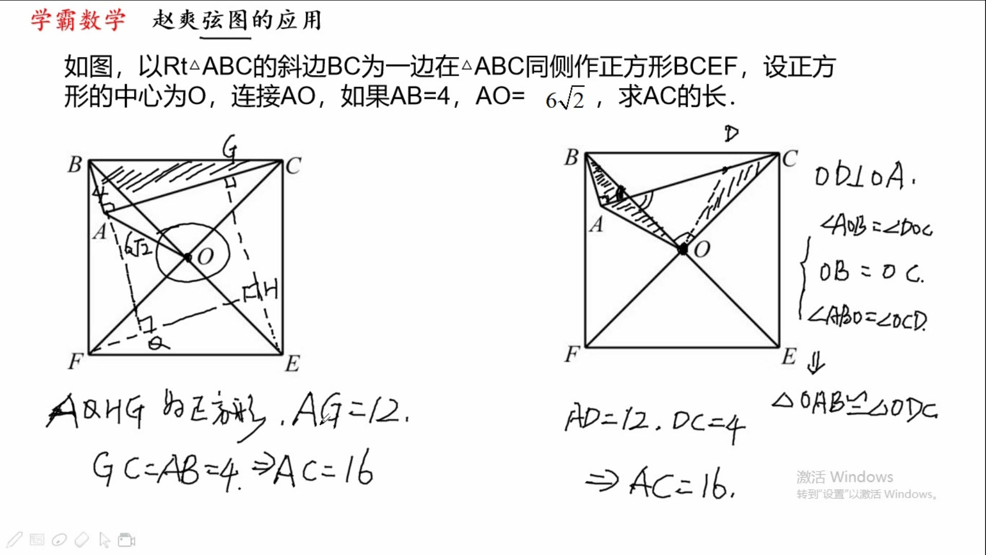 赵爽弦图 题目图片