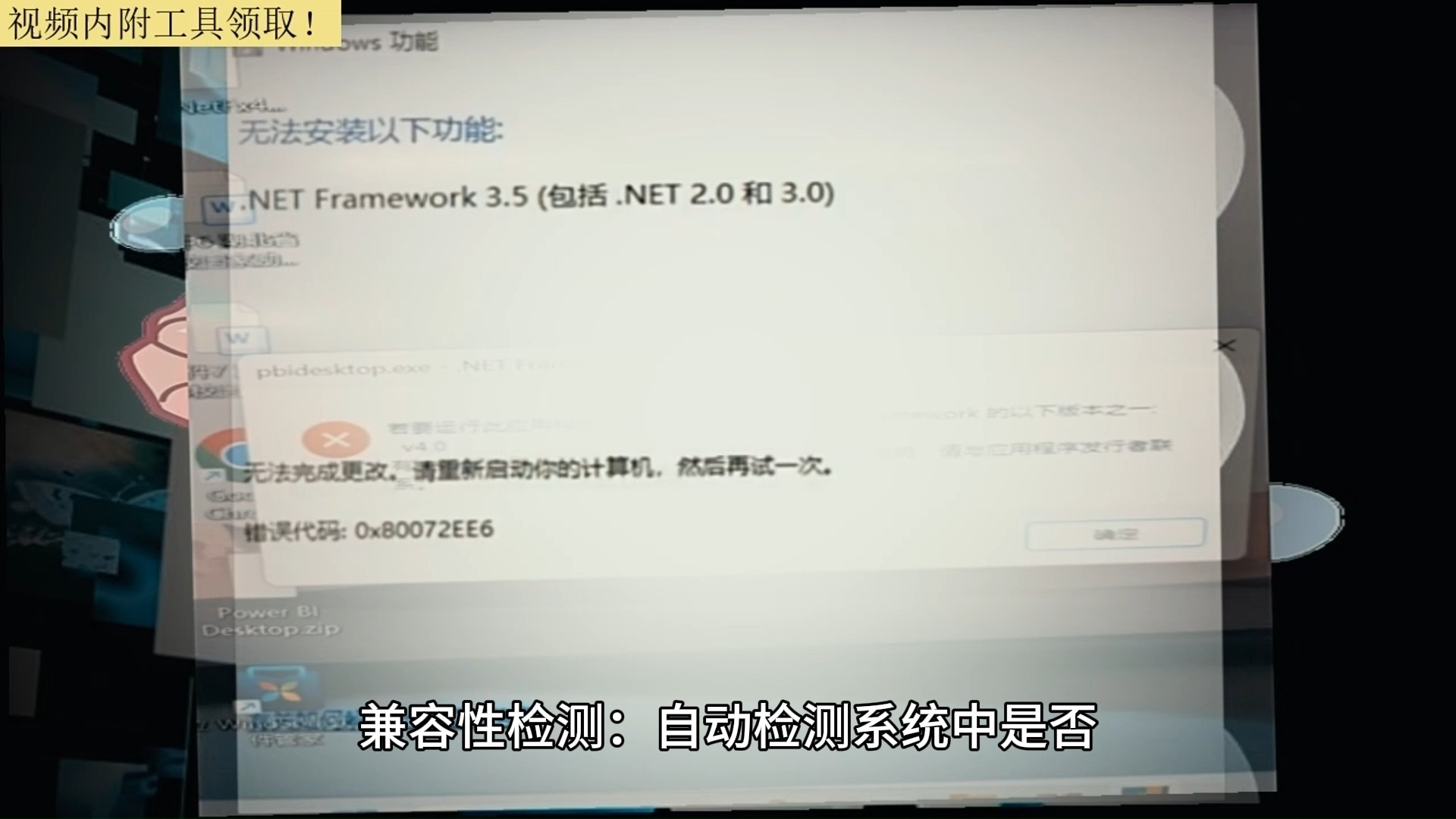 安装程序中的必备.netframework3.5sp1的简单介绍