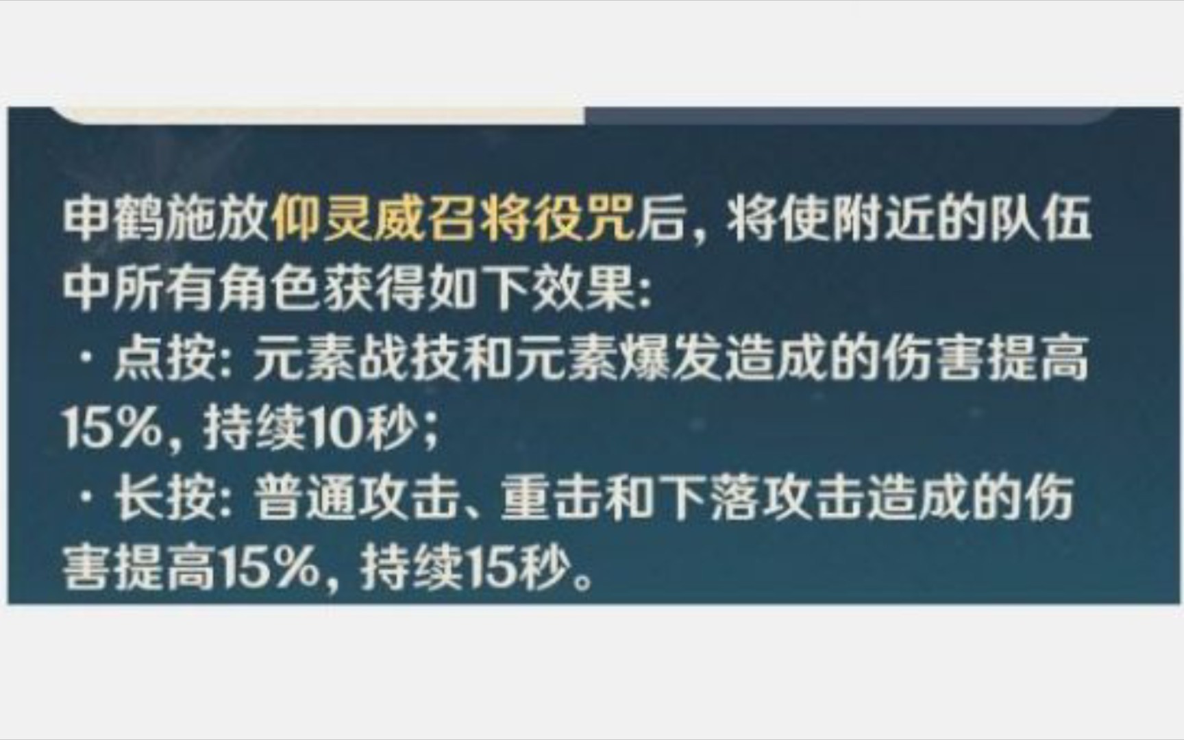 原神爆料云堇技能介绍申鹤技能介绍加命之座曝光