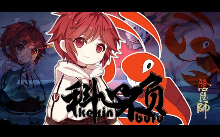 【科心不负】8.24提前祝科科生快