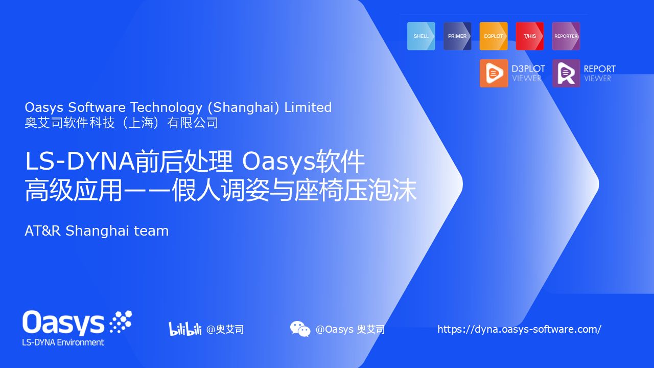 ANSA软件之meta后处理-曲线操作-Snailyui-004_软件教学-哔哩哔哩视频