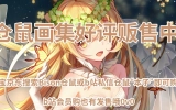 Bison仓鼠仓的个人空间 哔哩哔哩 Bilibili