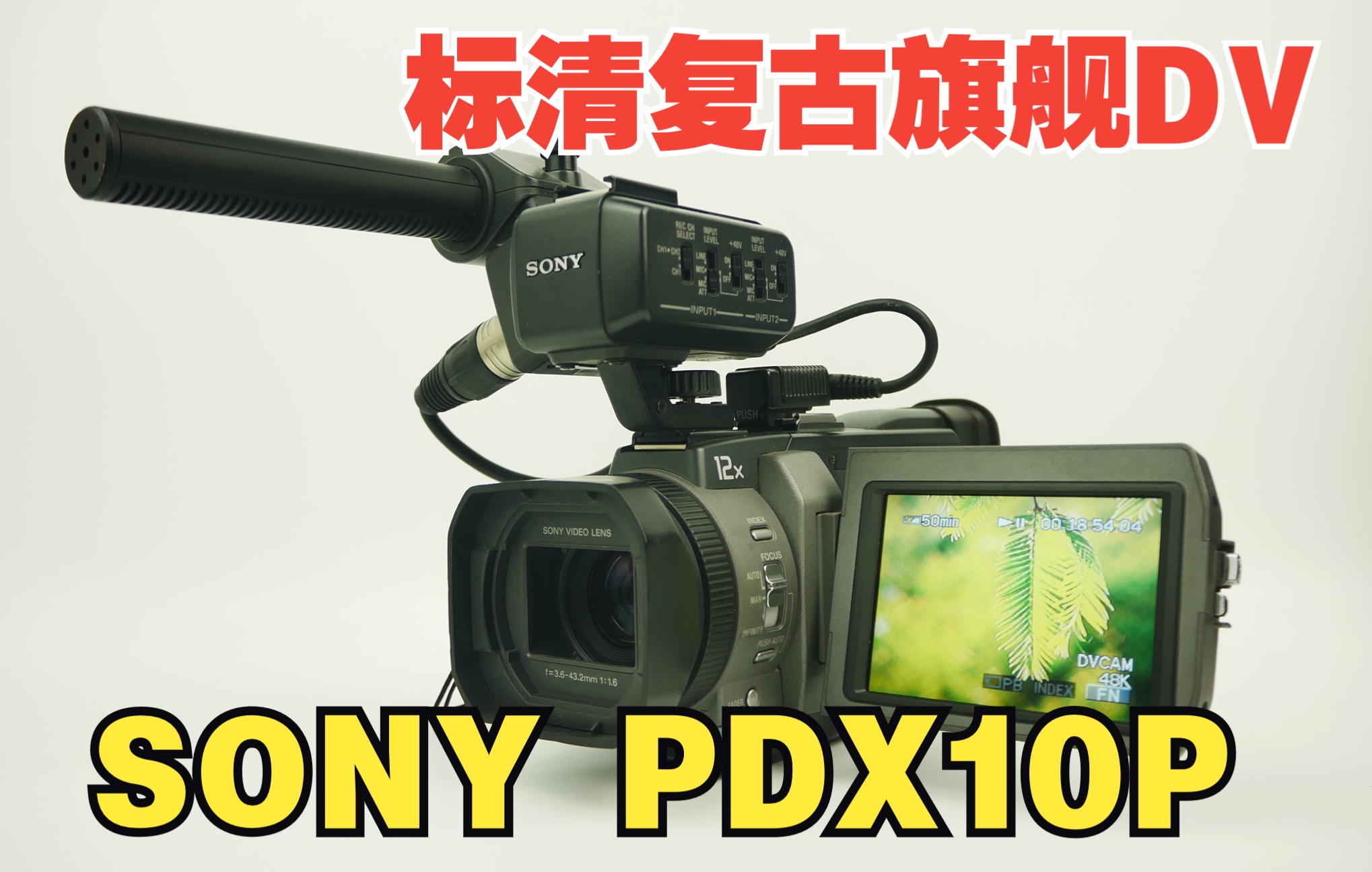 【摄像机】SONY标清复古旗舰DV摄像机DSRPDX10P简单试用哔哩哔哩bilibili