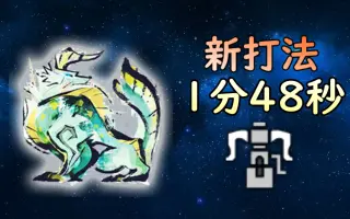 雷狼龙重弩 搜索结果 哔哩哔哩 Bilibili