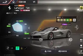 Скачать видео: 【巅峰极速】听说拉法保质期已经过了？0阶 法拉利 LaFerrari 殿堂2114分达成记录 逆转漂移1:52.944 月夜急攀1:28.361