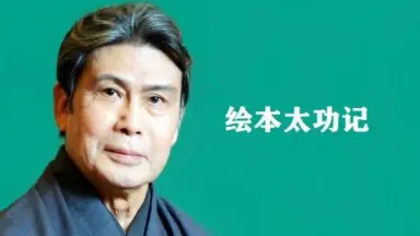 Amazon.co.jp: 初代松本白鸚の世界 : Japanese Books