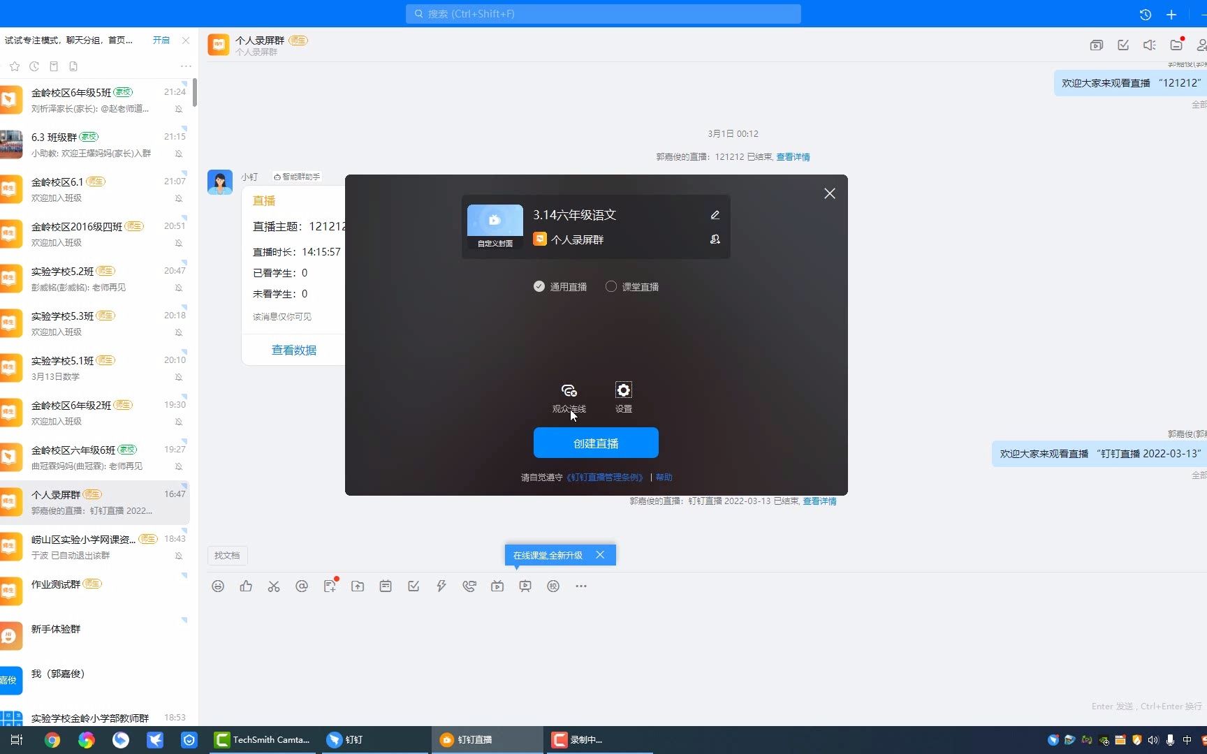 钉钉使用方法哔哩哔哩bilibili