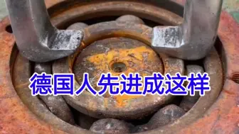 Download Video: 不看不知道，德国拆轴承的技术已经先进成这样子了，让人难以置信