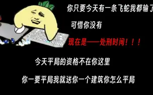 Download Video: 【DarkCarrot黑萝卜】直播切片-1 现在是——处刑时间！！！