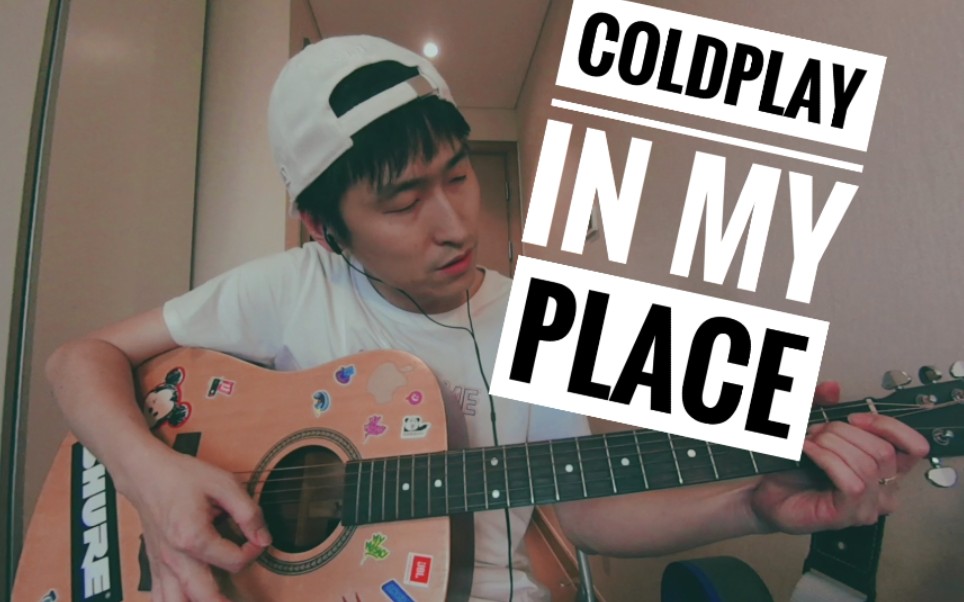 [图]一分钟学会吉他弹唱酷玩Coldplay的In My Place