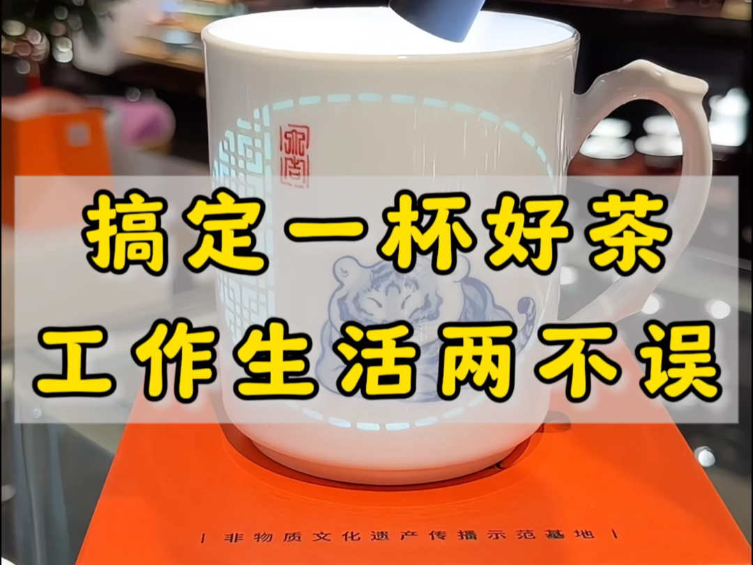 搞定一杯好茶,工作生活两不误#景德镇#景德镇钰青陶瓷#深圳#礼品定制#非遗传承哔哩哔哩bilibili