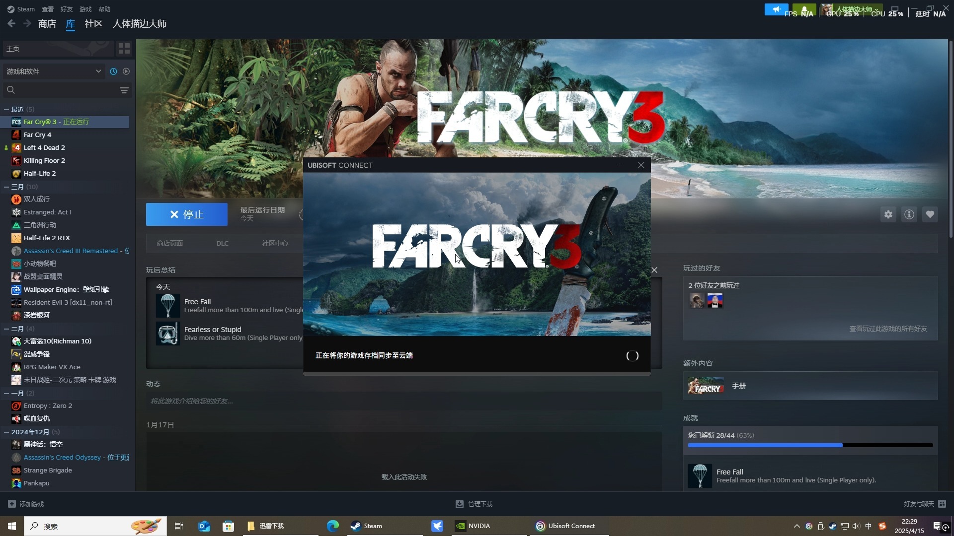 Far Cry 3远哭3打开闪退问题-人体描边大师o-人体描边大师o-哔哩哔哩视频
