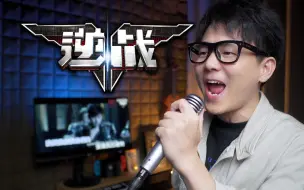 Télécharger la video: Come on 逆战逆战来也