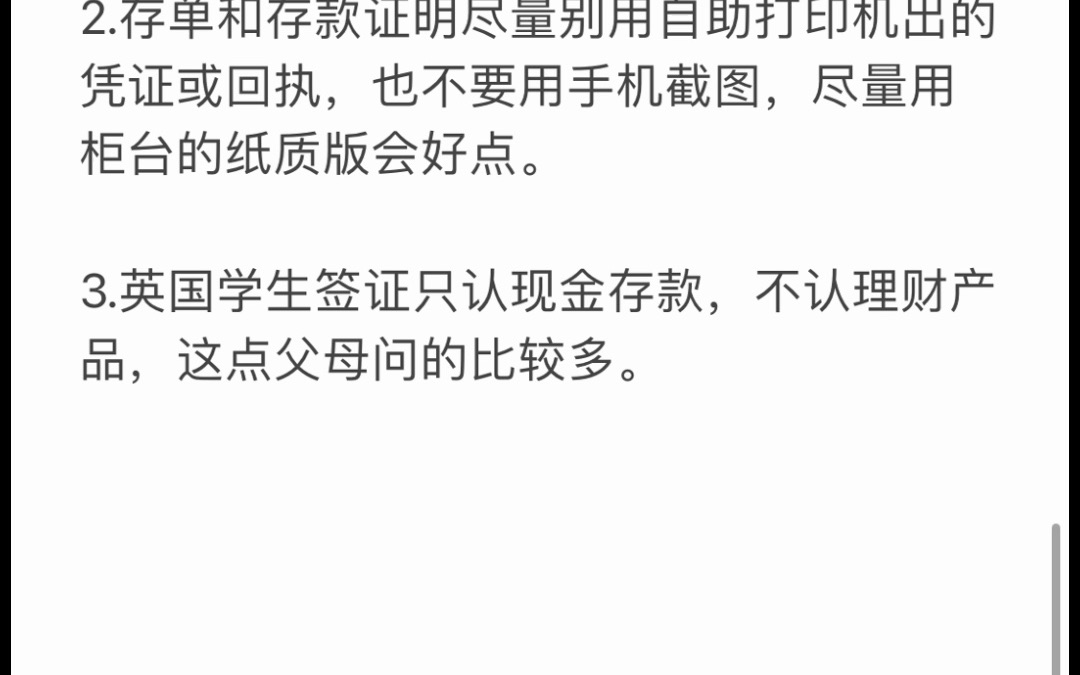 【从零准备2023年英国入学】01期 签证担保金准备哔哩哔哩bilibili