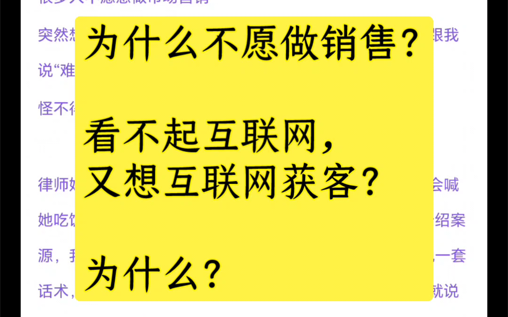 为什么不愿做销售?看不起互联网,又想互联网获客?为什么?哔哩哔哩bilibili