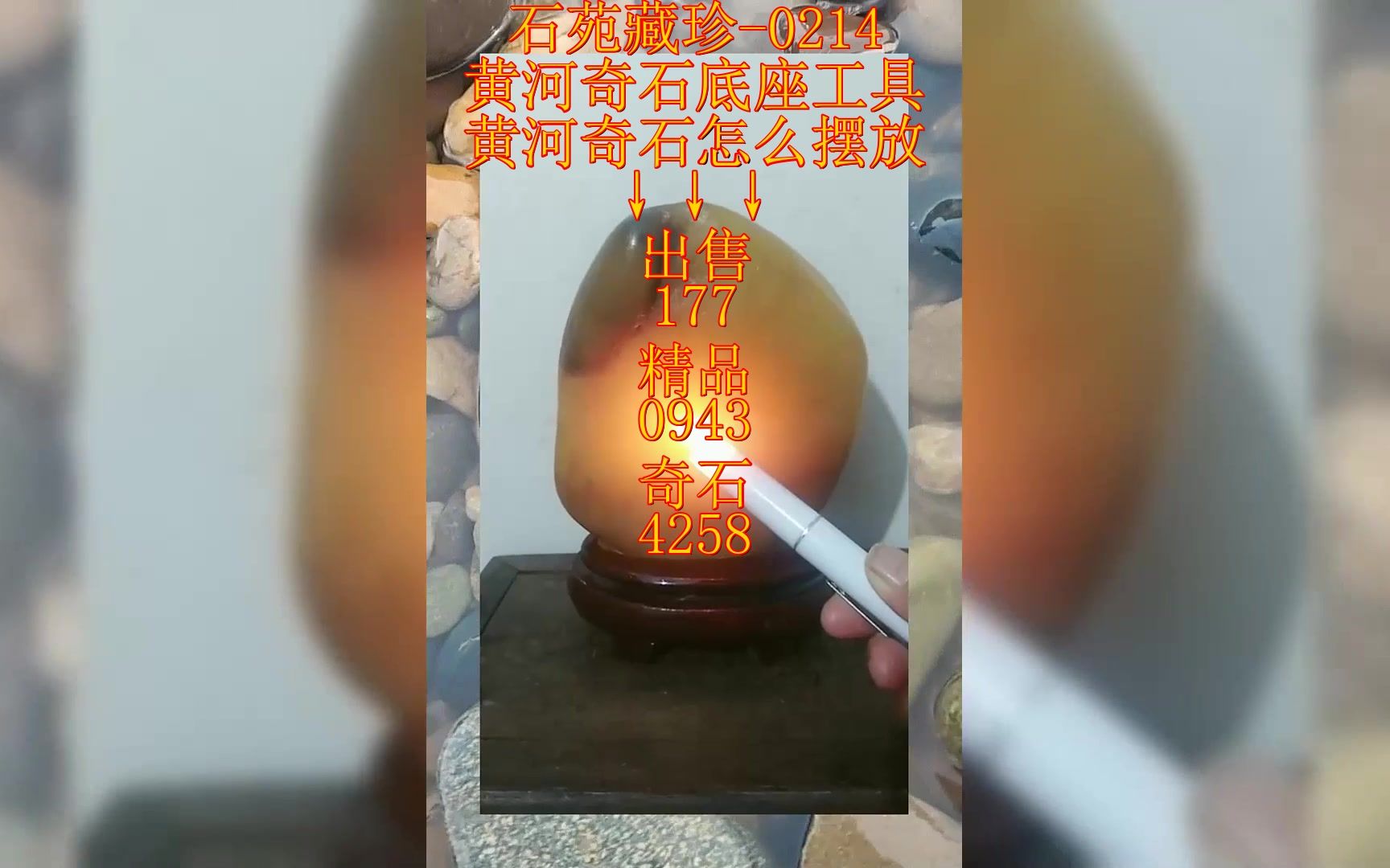 黄河奇石底座工具,黄河奇石怎么摆放?哔哩哔哩bilibili