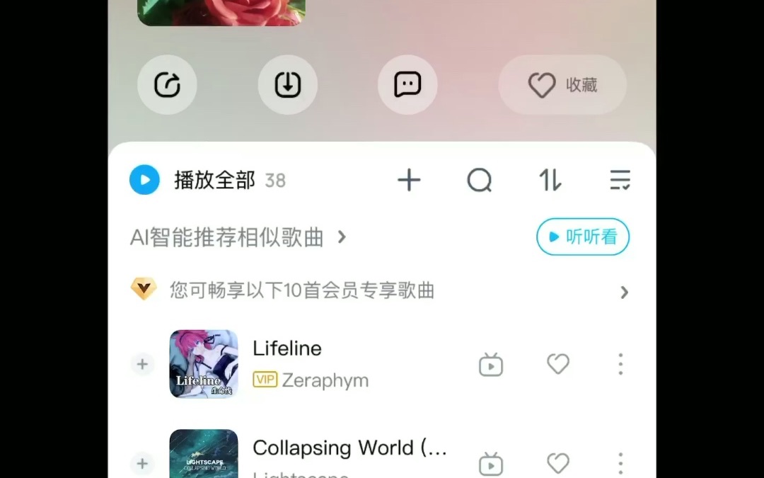 [图]《Lifeline》《Collapsing World》和它们的评论区