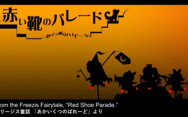 [图]【Renri, Shuu, Teto, Meiji】 Shadow Parade // 赤い靴のパレード 【4 UTAU】