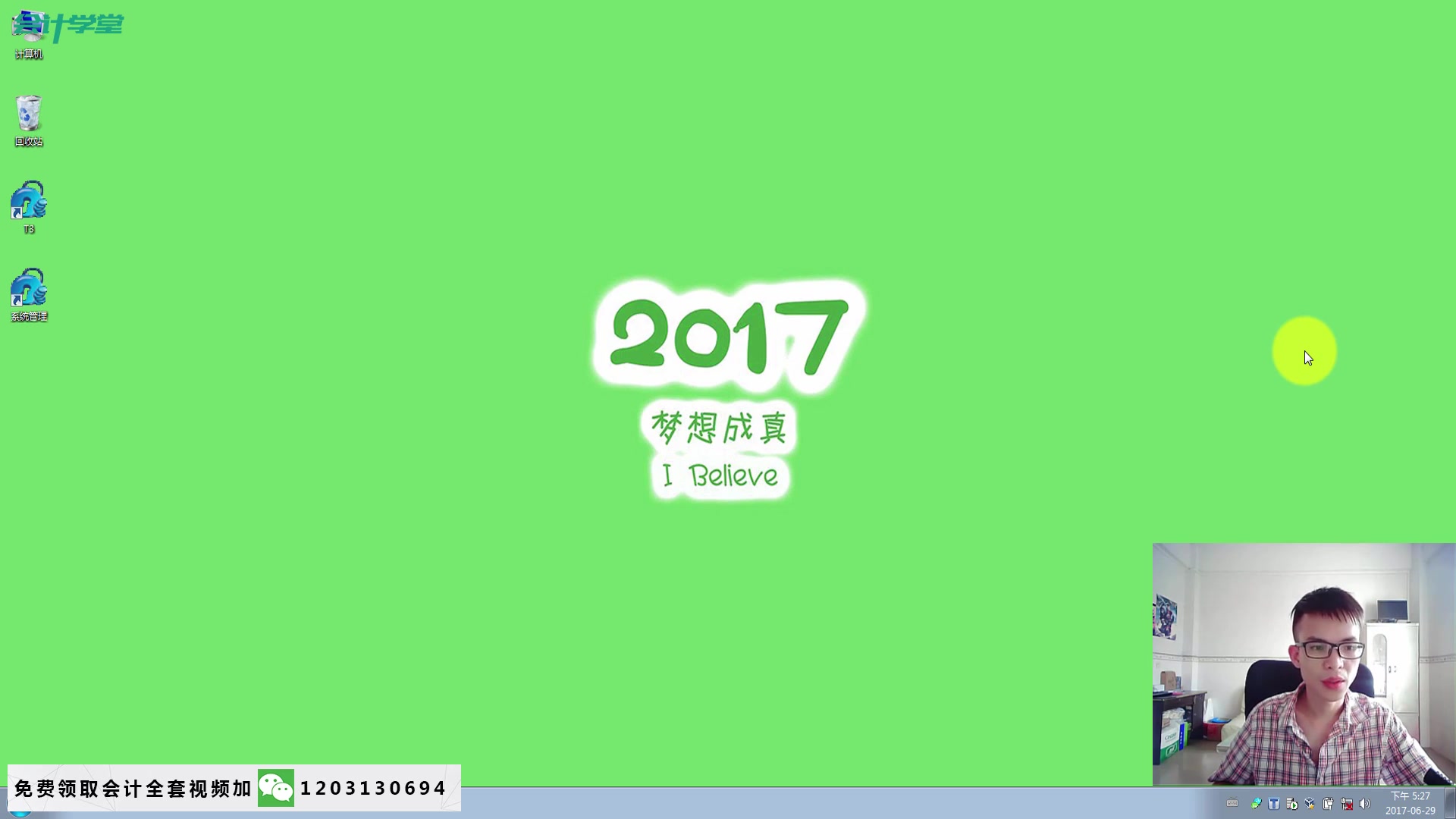 财务分析课件用友免费财务软件金蝶ks财务软件标准版哔哩哔哩bilibili