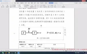 下载视频: 中介效应和调节效应Ⅱ：调节效应及调节效应图