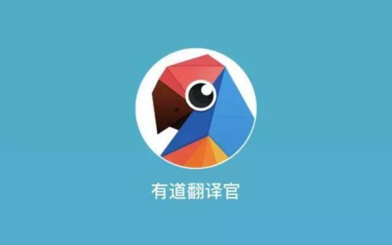 海儿app测评第一款app有道翻译官哔哩哔哩bilibili