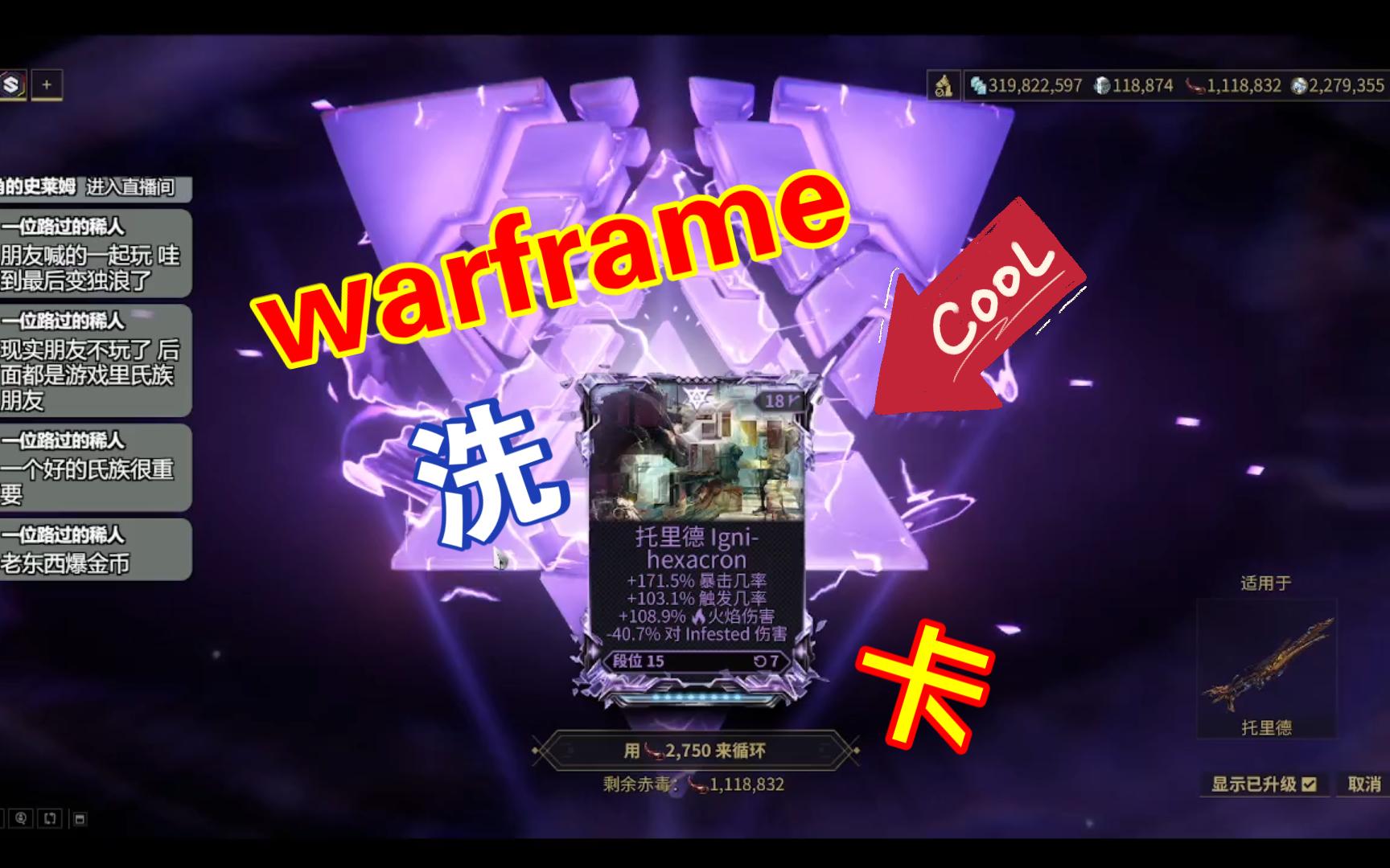 warframe4k卡图鉴图片