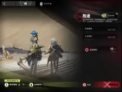 Tải video: 明日方舟 生息演算 沙洲遗闻 险途模式 第18天 BOSS-浮袭者