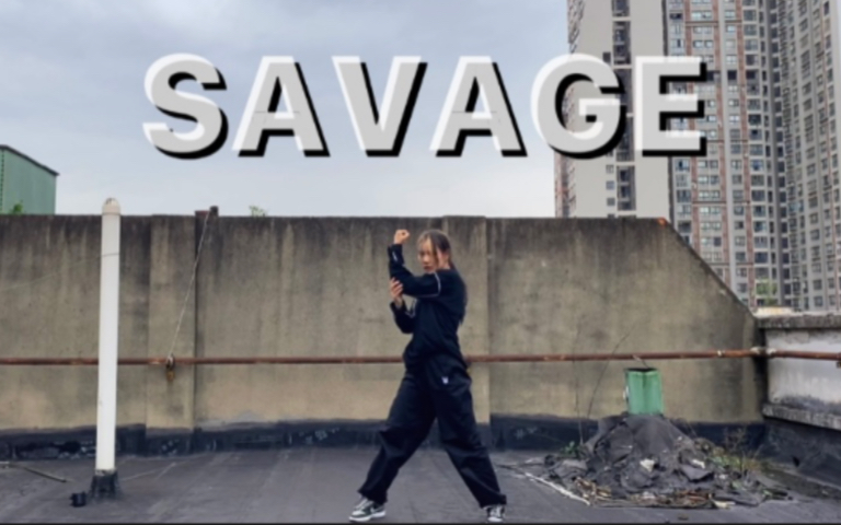 [图]KIKI//翻跳 和原版感觉不同的男团ver aespa新曲「SAVAGE」Dance Cover