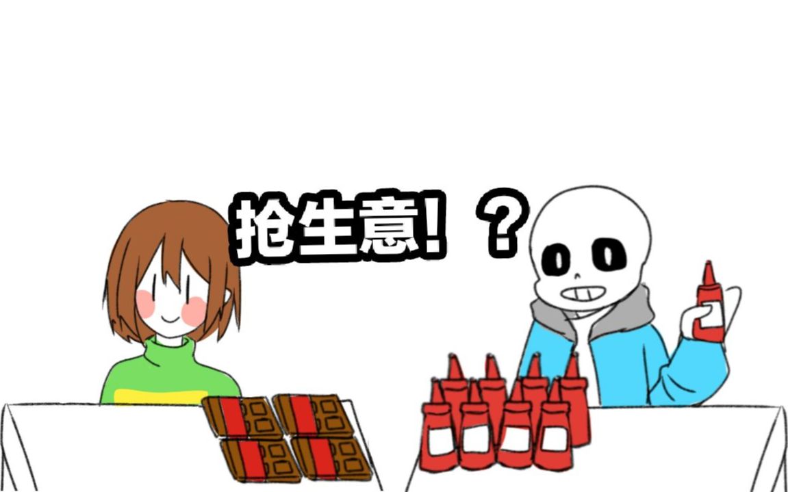 【ask】商 业 竞 争哔哩哔哩bilibili