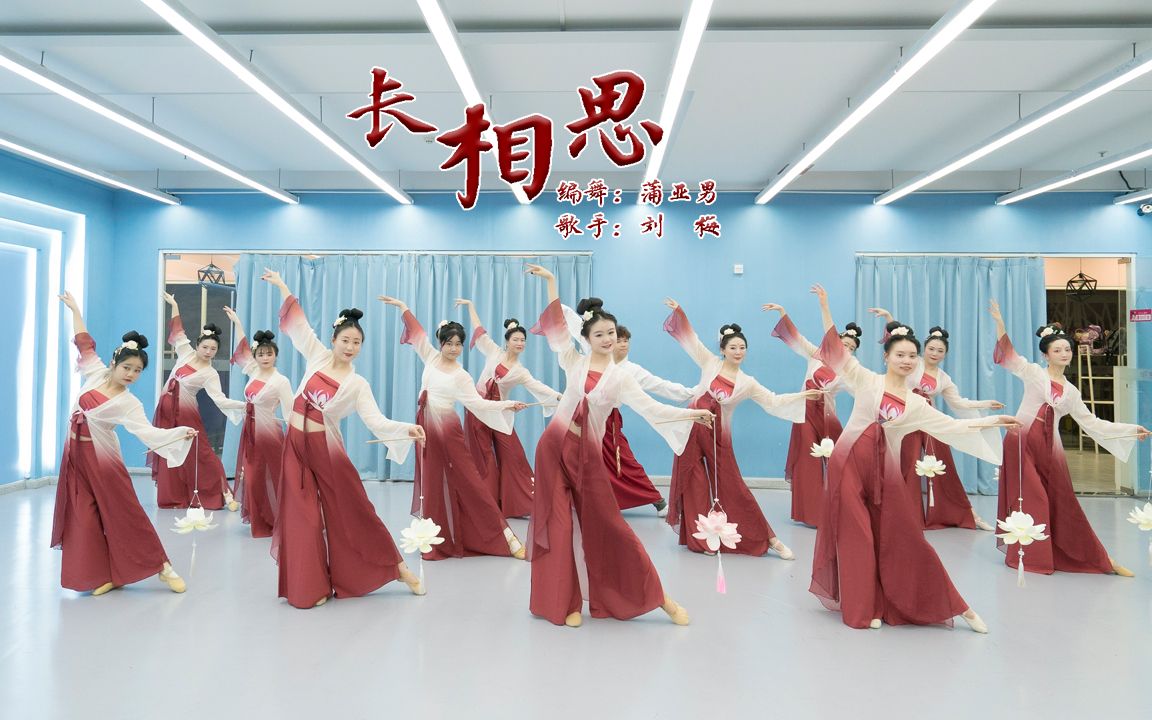 古典舞《长相思》荷花灯舞蹈太美!