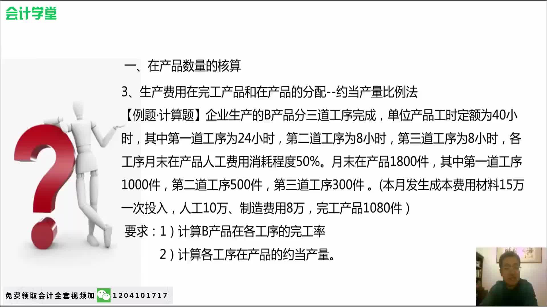 售楼部会计核算一般纳税人会计核算教育会计核算中心哔哩哔哩bilibili