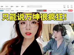 Download Video: Letme查房万坤看他狂看旗袍余霜当场懵逼：他绝对有问题！