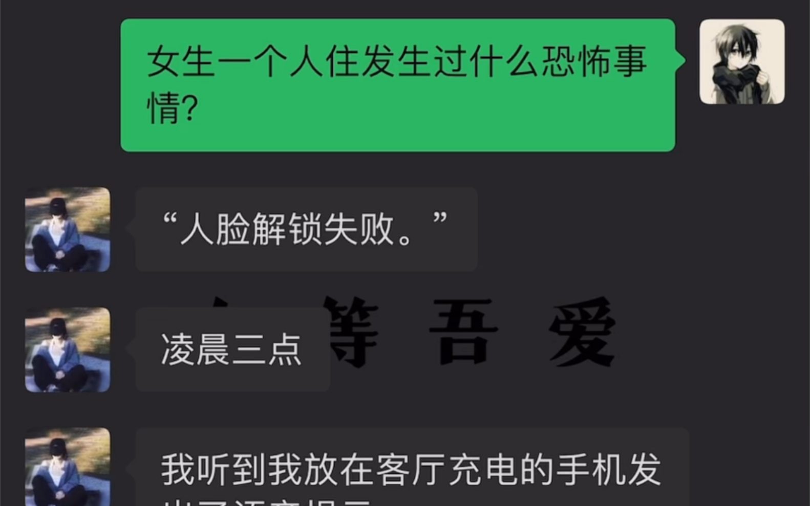 [图]《可怕提示》凌晨三点剪视频的我，真的有点害怕……