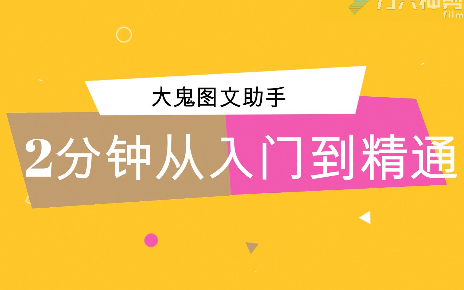 微星极光大鬼图文助手教程3:微信公众号被关注后回复多条图文消息哔哩哔哩bilibili