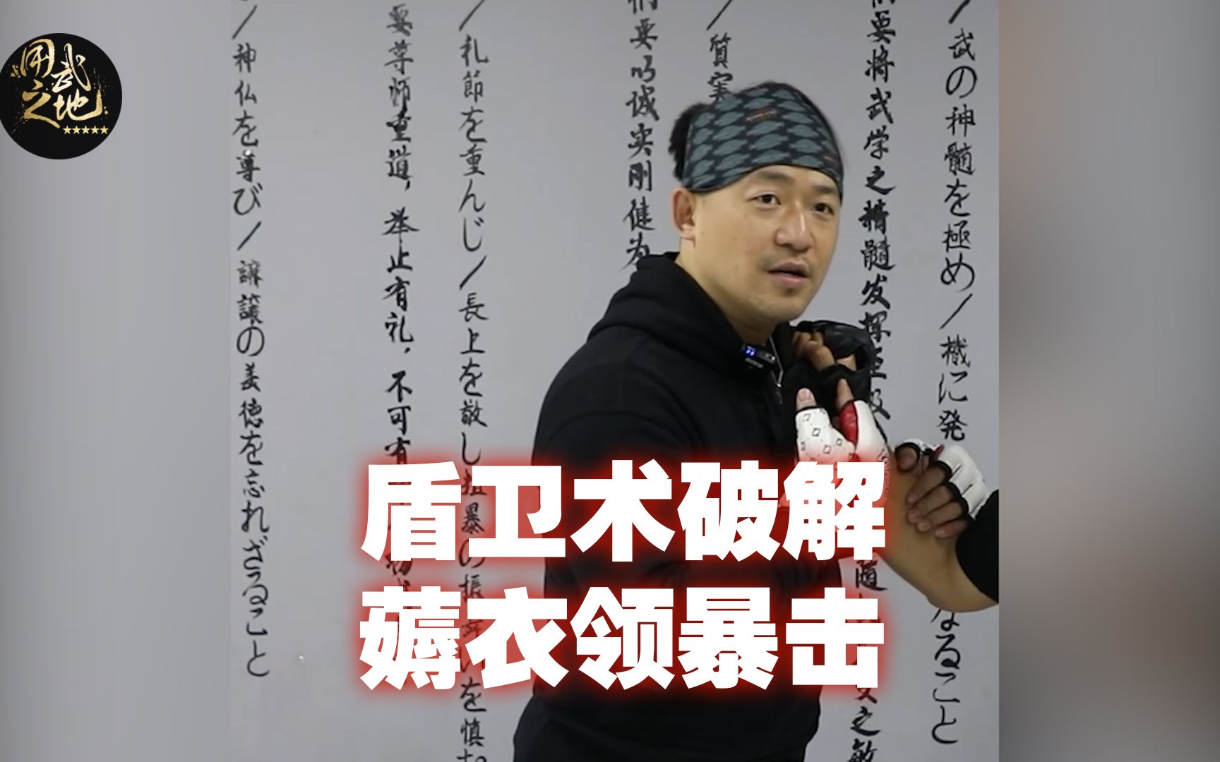 被薅衣領暴擊別手足無措了,學了盾衛術讓壞蛋再也不敢這麼對你!