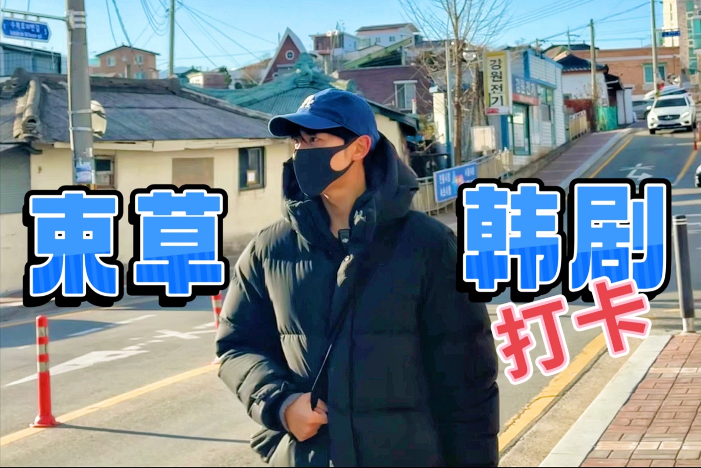 心目中的浪漫的城市又多了一个-一达Dylan-一达Dylan-哔哩哔哩视频
