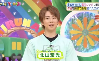 北山宏光 搜索结果 哔哩哔哩弹幕视频网 つロ乾杯 Bilibili