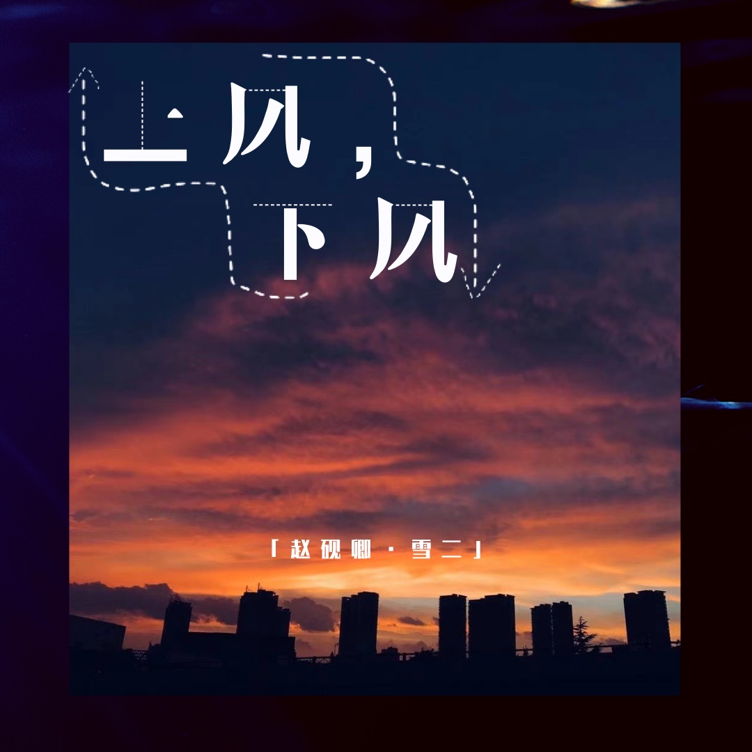 下风_哔哩哔哩_bilibili