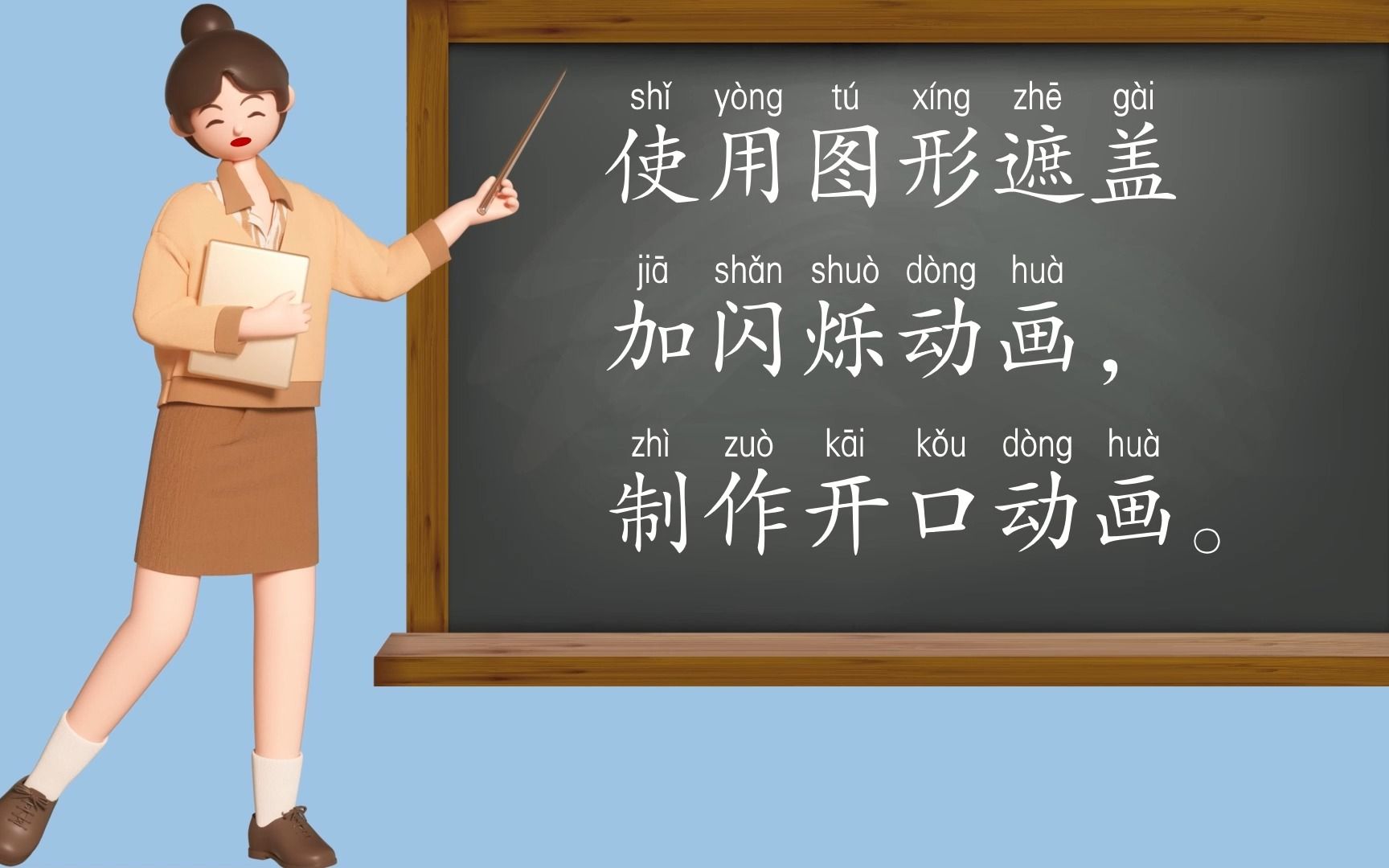 PPT79:静态人物开口说话动图制作教学.微课必备技能.哔哩哔哩bilibili