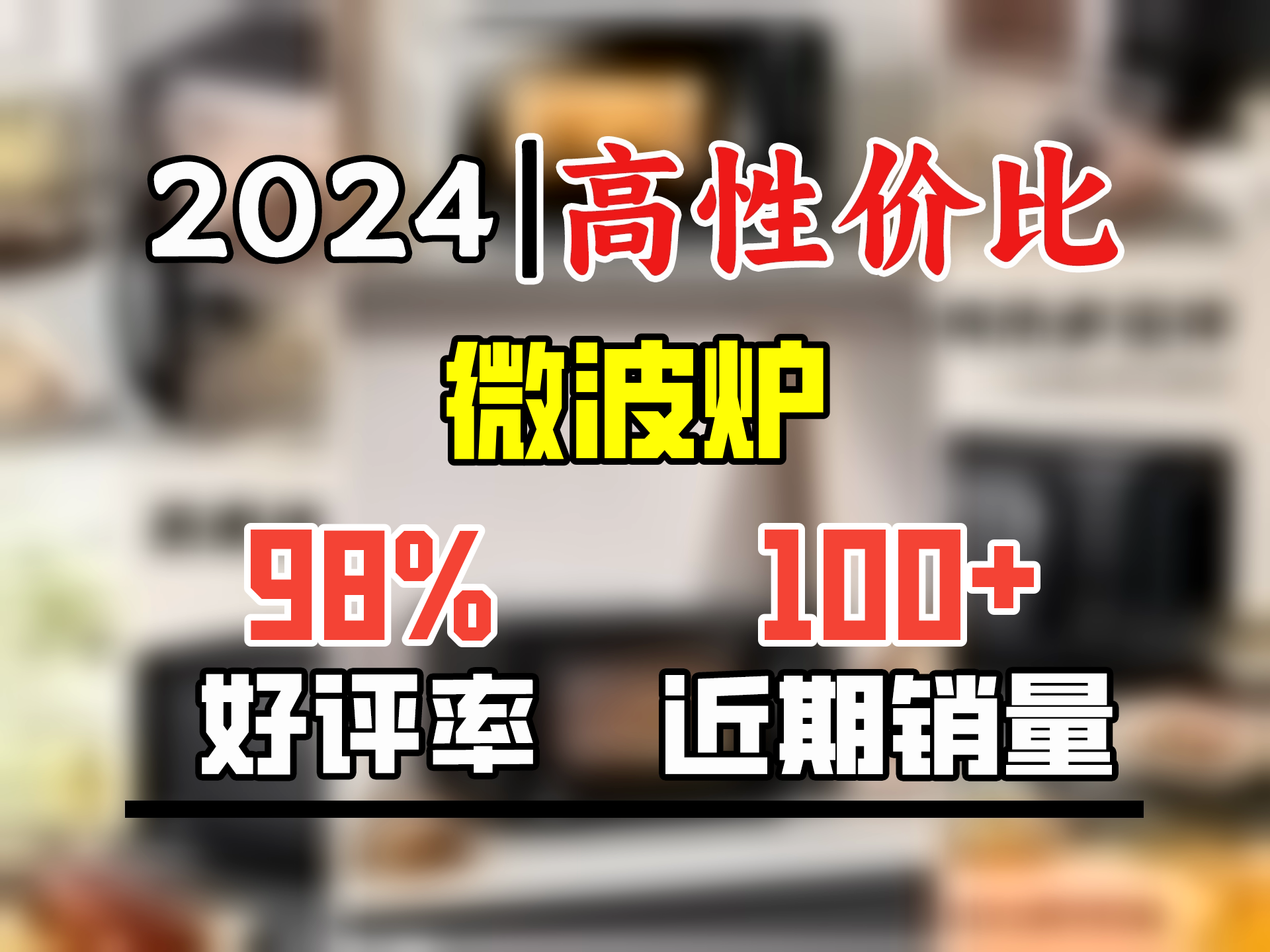 格兰仕(Galanz) 微波炉 20升 黑晶大平板 智能菜单 700W大火力微波杀菌 均匀加热 简易家用微波炉 全网爆款【DGB0】哔哩哔哩bilibili