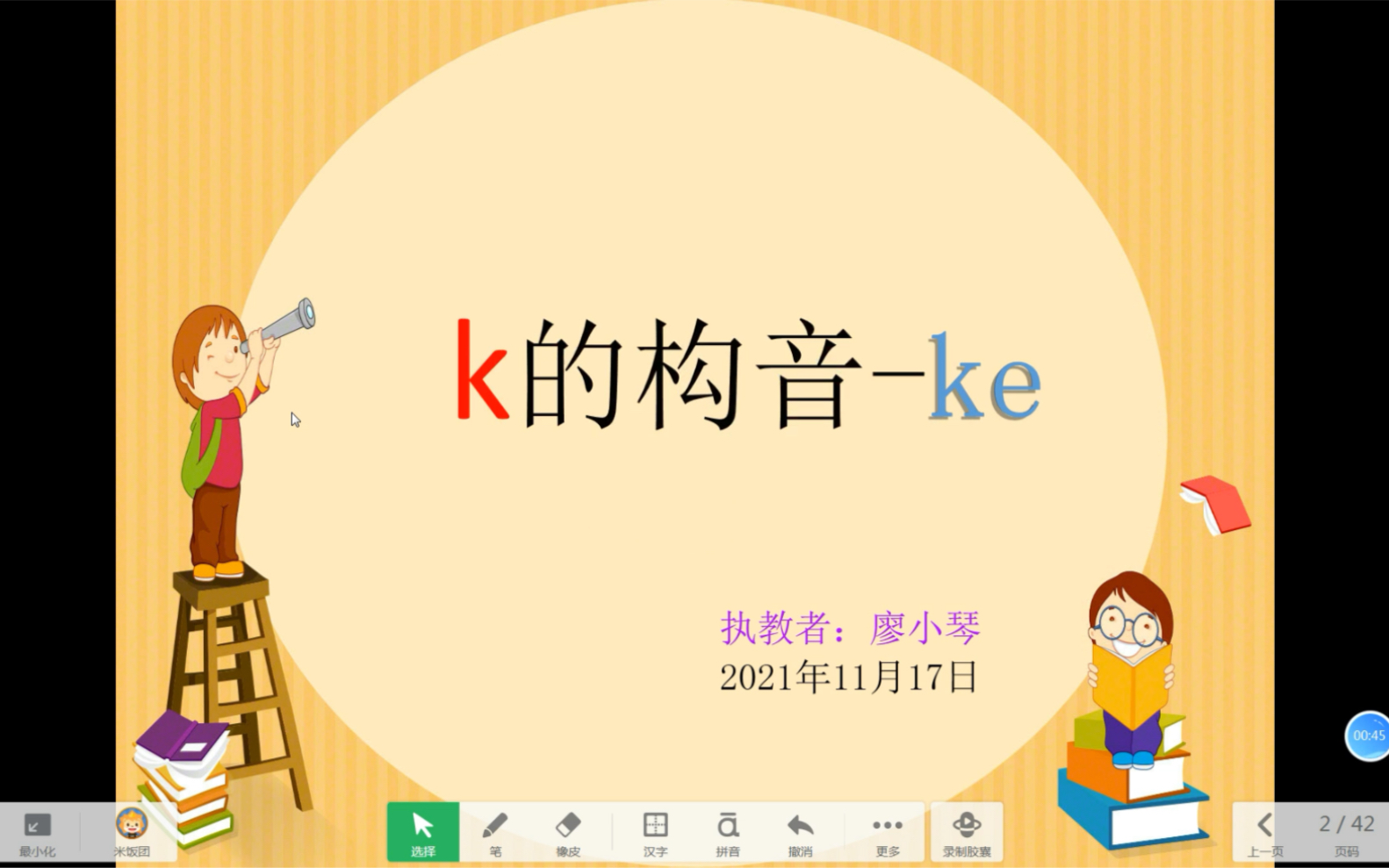 Ke的构音哔哩哔哩bilibili