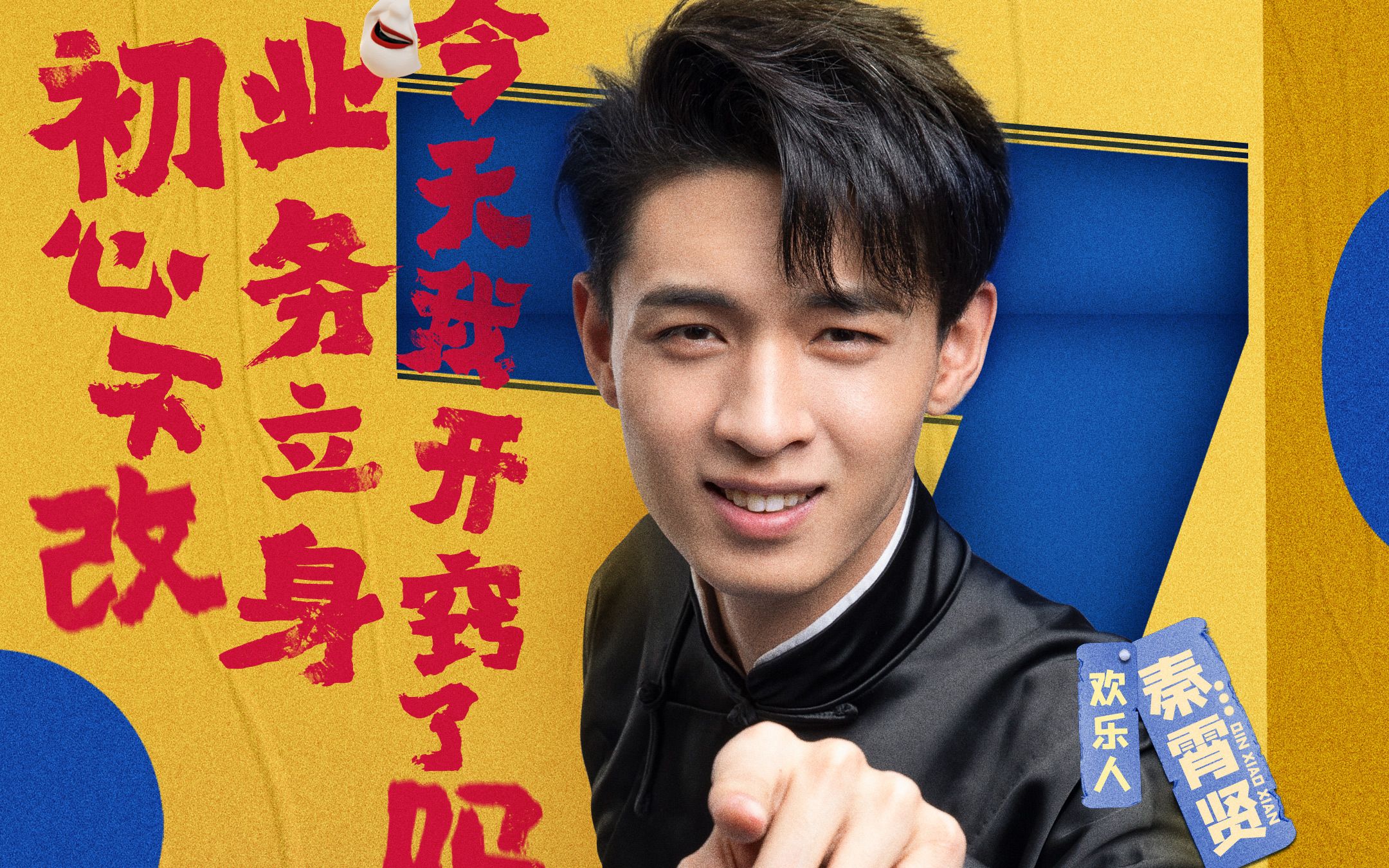 秦霄贤欢乐喜剧人7秦霄贤cut第四期一个长镜头