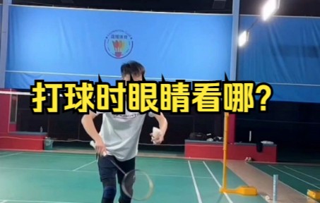 刘辉羽毛球直播20220928:打球时眼睛看哪哔哩哔哩bilibili