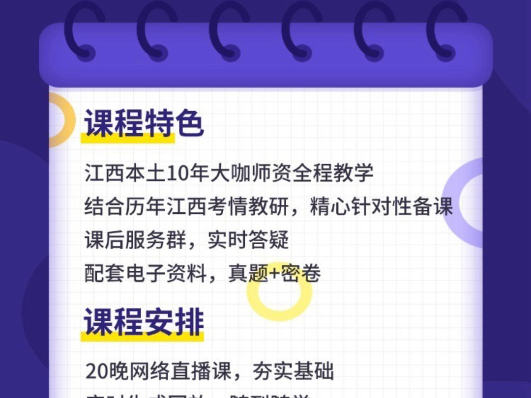 【胡杨教育】2025事业单位直播课5.0江西本土10年大咖师资全程授课20晚直播课,电子讲义+专属课后服务群12月16号19点,正式开播哔哩哔哩bilibili