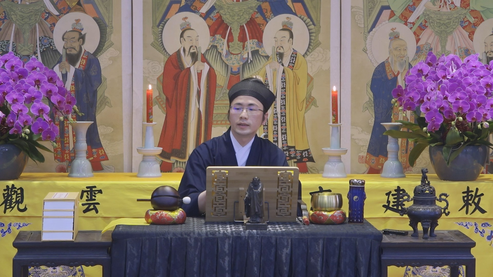 北京白云观冯信教道长《夏至日共修三清宝诰》