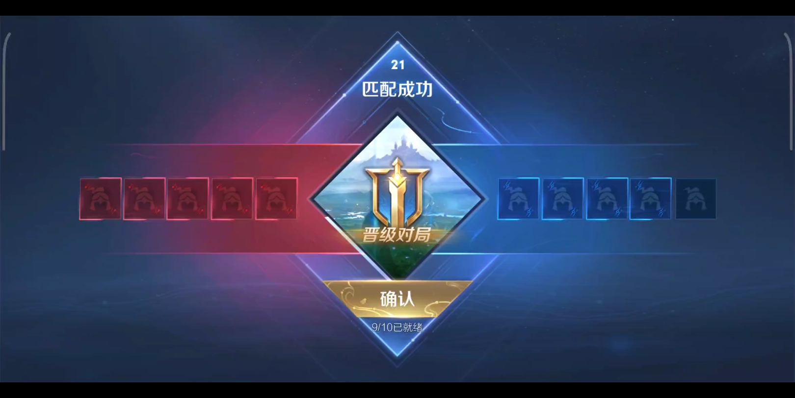 再次晋级,直接六连胜晋级王者成功!