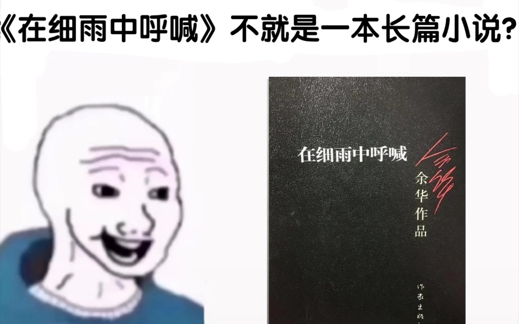 [图]不就是一本长篇小说，比比皆是嘛